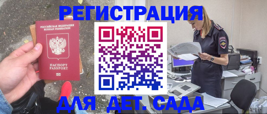 прописка в квартире в Петушках