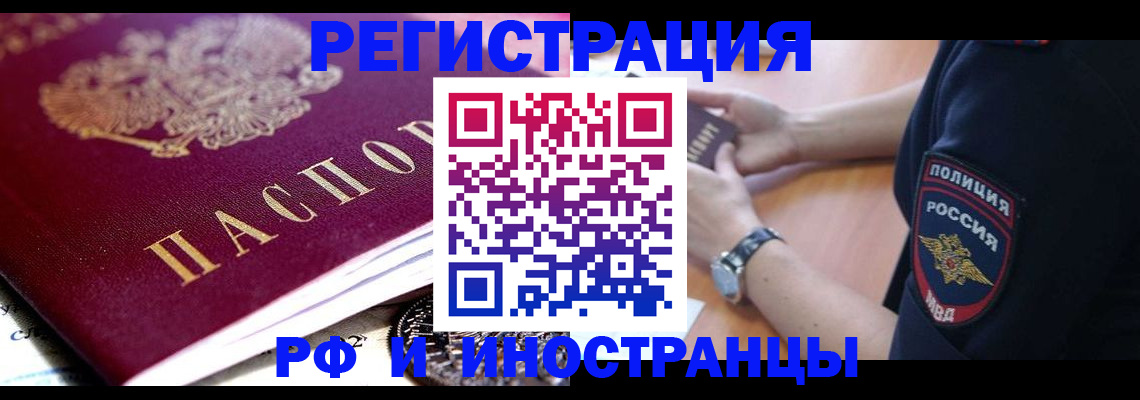 прописка 2025 в Петушках