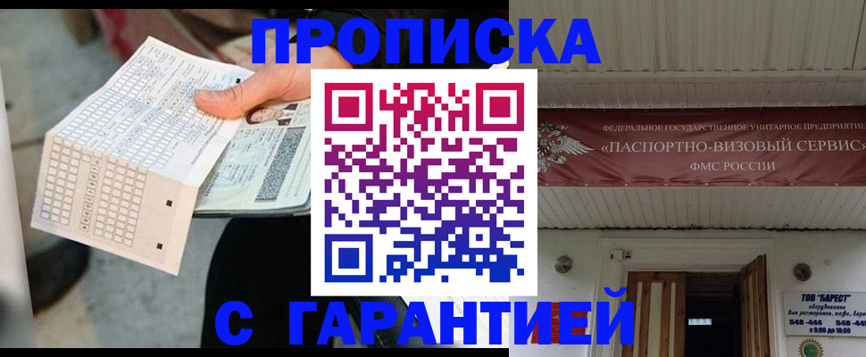 найти адрес прописки в Петушках